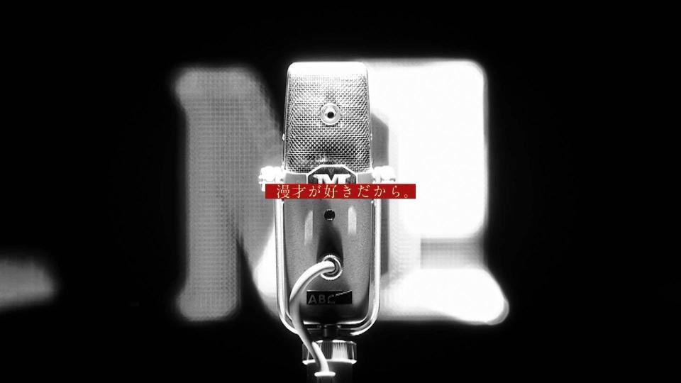 　「Ｍ－１グランプリ」恒例プロモーションビデオ公開