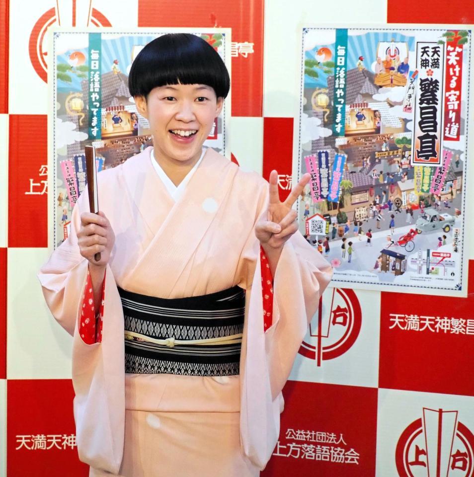 　女性初の大賞に輝いた桂二葉