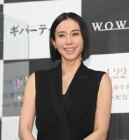 　ＷＯＷＯＷ「連続ドラマＷ　ギバーテイカー」完成披露試写会に出席した中谷美紀（撮影・堀内翔）
