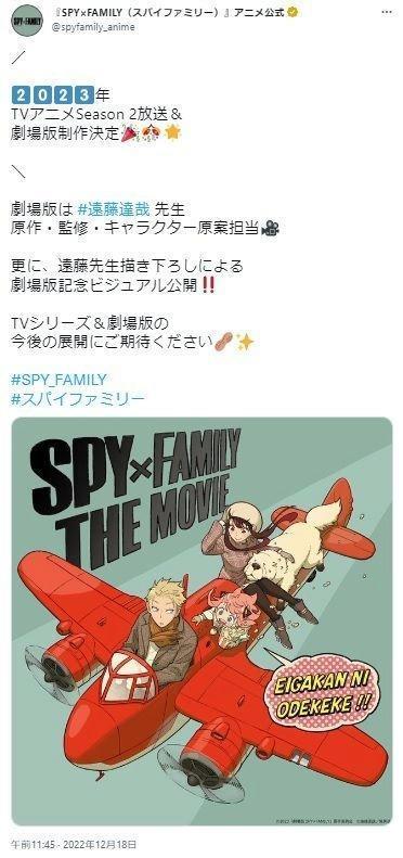 「ＳＰＹ×ＦＡＭＩＬＹ」アニメの公式ツイッター＠ｓｐｙｆａｍｉｌｙ＿ａｎｉｍｅより