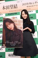 本田望結「ブラボー！大人っぽくなった」 18歳、車の運転デビューも