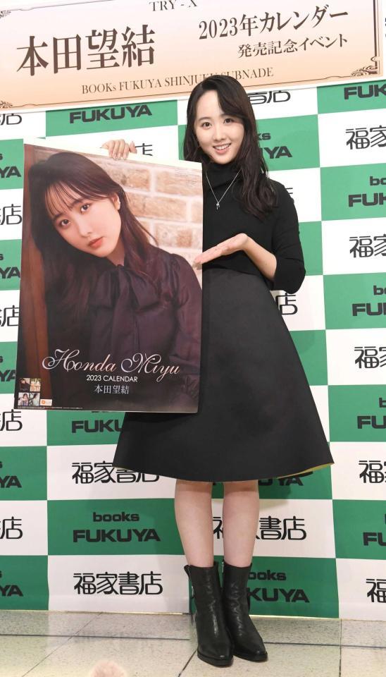 本田望結「ブラボー！大人っぽくなった」 18歳、車の運転デビューも