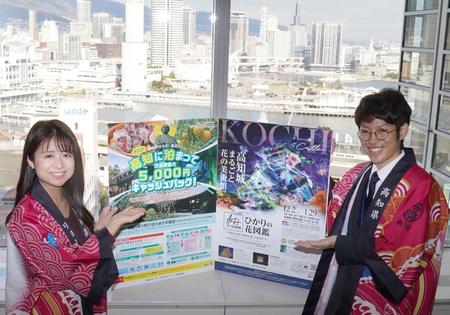 　高知県をＰＲする森夏子さん（左）と政岡直輝さん