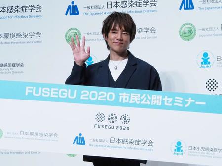 　「ＦＵＳＥＧＵ　２０２０　市民公開セミナー　親子で考える感染症対策」に出席した杉浦太陽