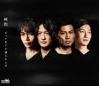 　新メンバーの岩永洋昭（左から３番目）を加えた新体制での第１弾シングルジャケット写真