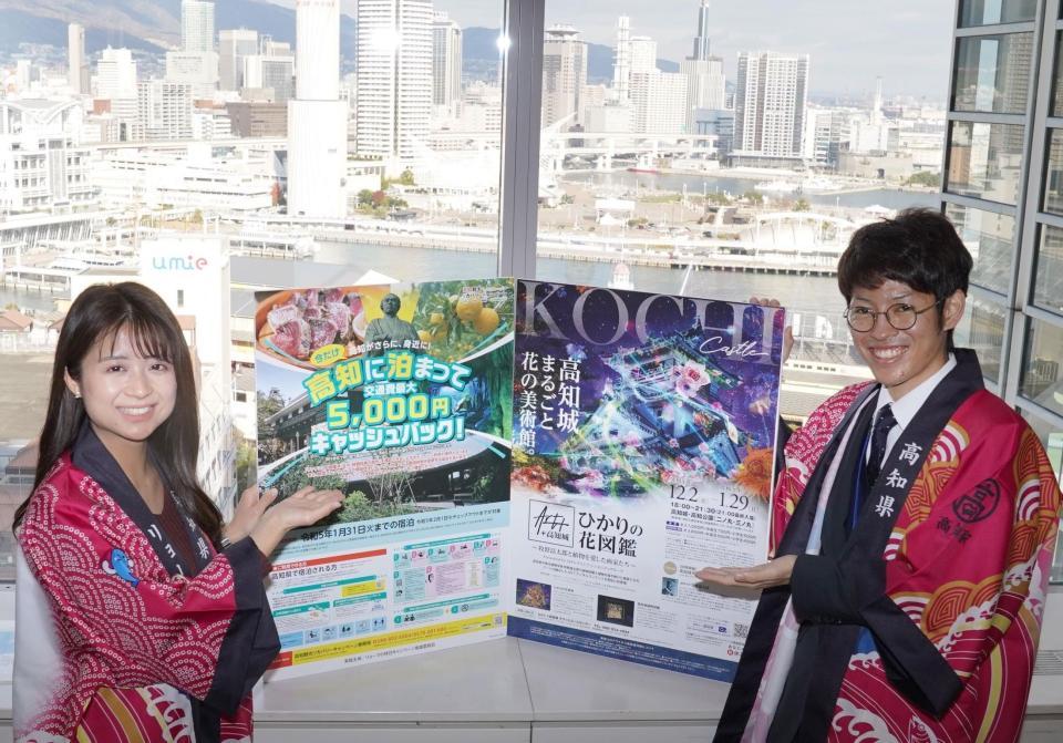 　高知県をＰＲする森夏子さん（左）と政岡直輝さん