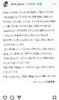 　佐藤聖羅のインスタグラム＠ｓｅｉｒａ＿ｓｅｉｒａ．ｓより