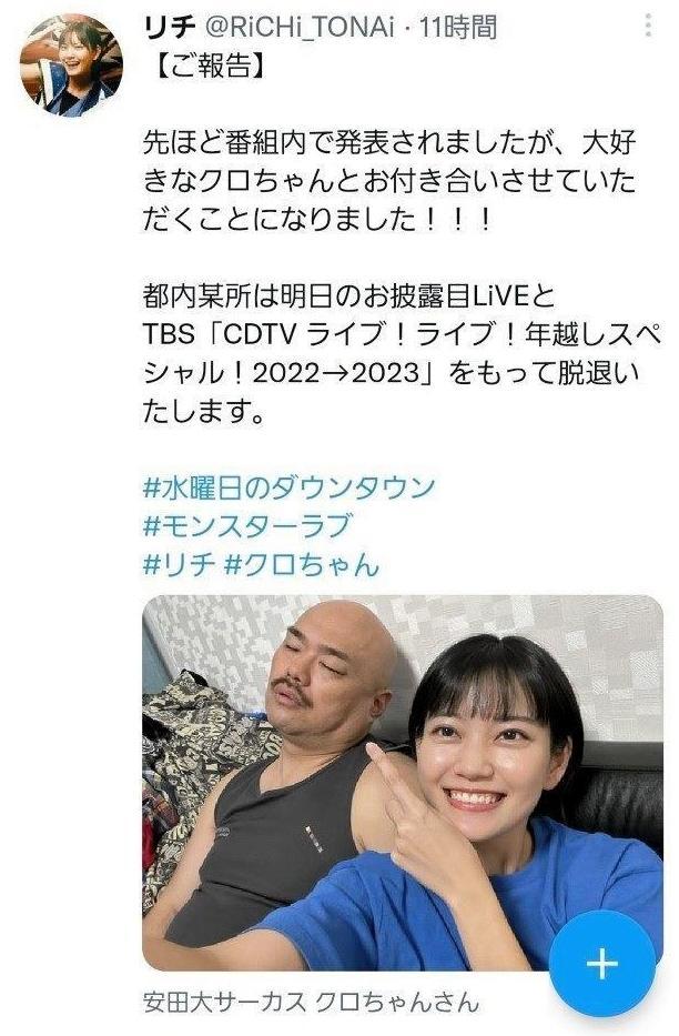 「都内某所」リチのツイッターより