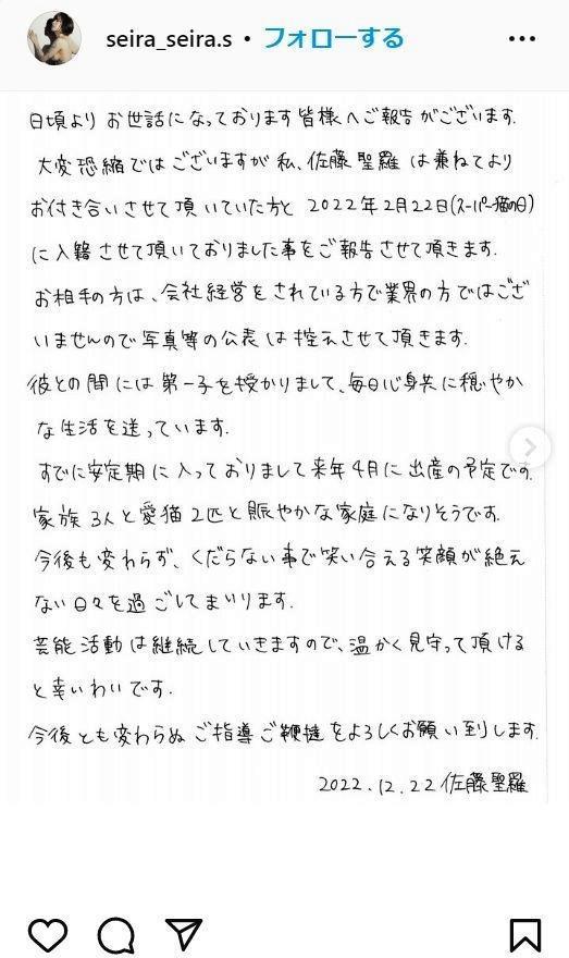 　佐藤聖羅のインスタグラム＠ｓｅｉｒａ＿ｓｅｉｒａ．ｓより