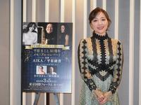 　「Ｊｕｐｉｔｅｒ基金Ｐｒｅｓｅｎｔｓ　平原まこと　50周年　メモリアルコンサート」の取材会を行った平原綾香＝東京・台場、フジテレビ本社