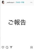 　浅倉唯のインスタグラム＠＿ａｓａｋｕｒａｙｕｉより