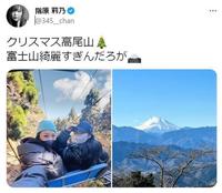 　指原莉乃のツイッターより