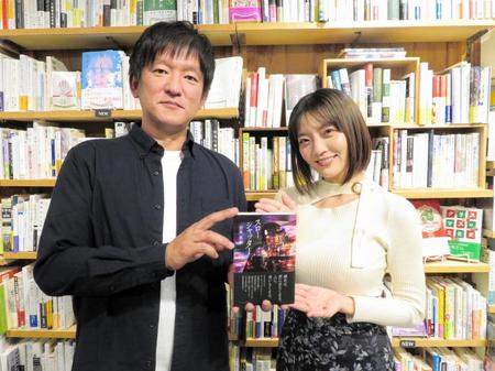 　著者の田所敦嗣氏（左）とＰＲのアシストに駆けつけた「ピアドル」の平塚奈菜