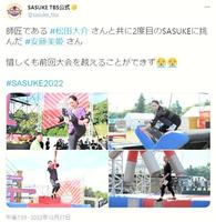 　ＳＡＳＵＫＥ　ＴＢＳ公式ツイッター＠ｓａｓｕｋｅ＿ｔｂｓより