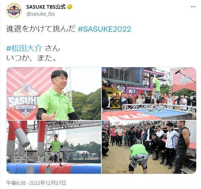 　ＳＡＳＵＫＥ　ＴＢＳ公式ツイッター＠ｓａｓｕｋｅ＿ｔｂｓより