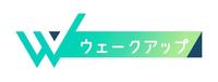 　「ウェークアップ」のロゴマーク