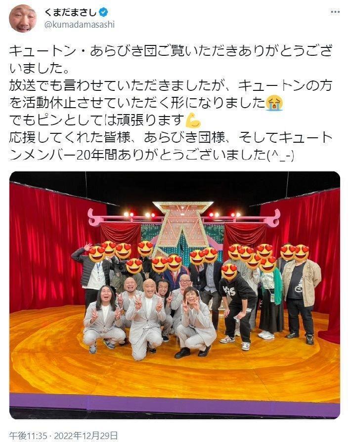 くまだまさしのツイッター＠ｋｕｍａｄａｍａｓａｓｈｉより