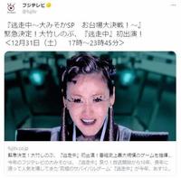 　フジテレビの公式ツイッター＠ｆｕｊｉｔｖより