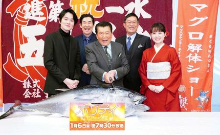 　マグロを前に笑顔を見せる（左から）望月歩、高嶋政伸、里見浩太朗、内藤剛志、葵わかな（Ｃ）テレビ東京