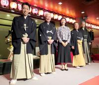 　（左から）尾上菊之助、中村時蔵、河村潤子理事長、尾上菊五郎、尾上松緑