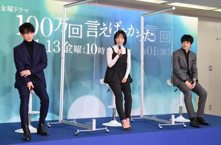 　ドラマ「１００万回言えばよかった」の会見をする（左から）佐藤健、井上真央、松山ケンイチ（撮影・佐々木彰尚）