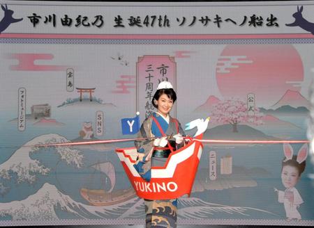 　デビュー３０周年イベントに登場して、テープカットを行う市川由紀乃