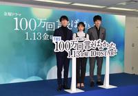 　ドラマ「１００万回言えばよかった」に出演する（左から）佐藤健、井上真央、松山ケンイチ（撮影・佐々木彰尚）