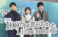 　制作発表会見に出席した（左から）佐藤健、井上真央、松山ケンイチ（撮影・佐々木彰尚）