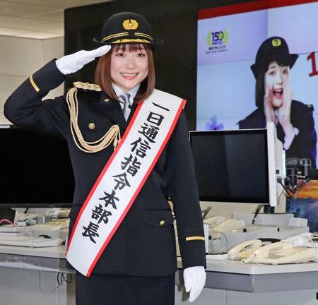 　警視庁の一日通信指令本部長に就任した大原櫻子＝警視庁本部