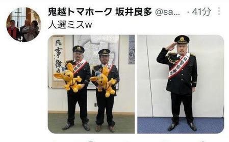 鬼越トマホーク・坂井良多のツイッターより