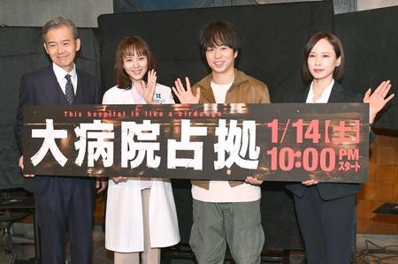 　主要キャストが集合し気合が入る（左から）渡部篤郎、比嘉愛未、櫻井翔、ソニン＝日本テレビ生田スタジオ（撮影・園田高夫）