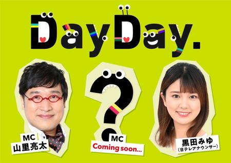 　日本テレビの新番組「ＤａｙＤａｙ．」番組ロゴ