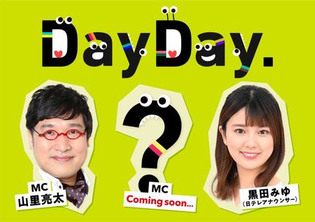 　日本テレビの新番組「ＤａｙＤａｙ．」番組ロゴ