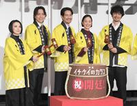 　（左から）Ｓｕｐｅｒｆｌｙ、山崎育三郎、竹野内豊、黒木華、斎藤工