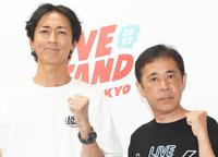 　ナインティナイン・矢部浩之（左）と岡村隆史