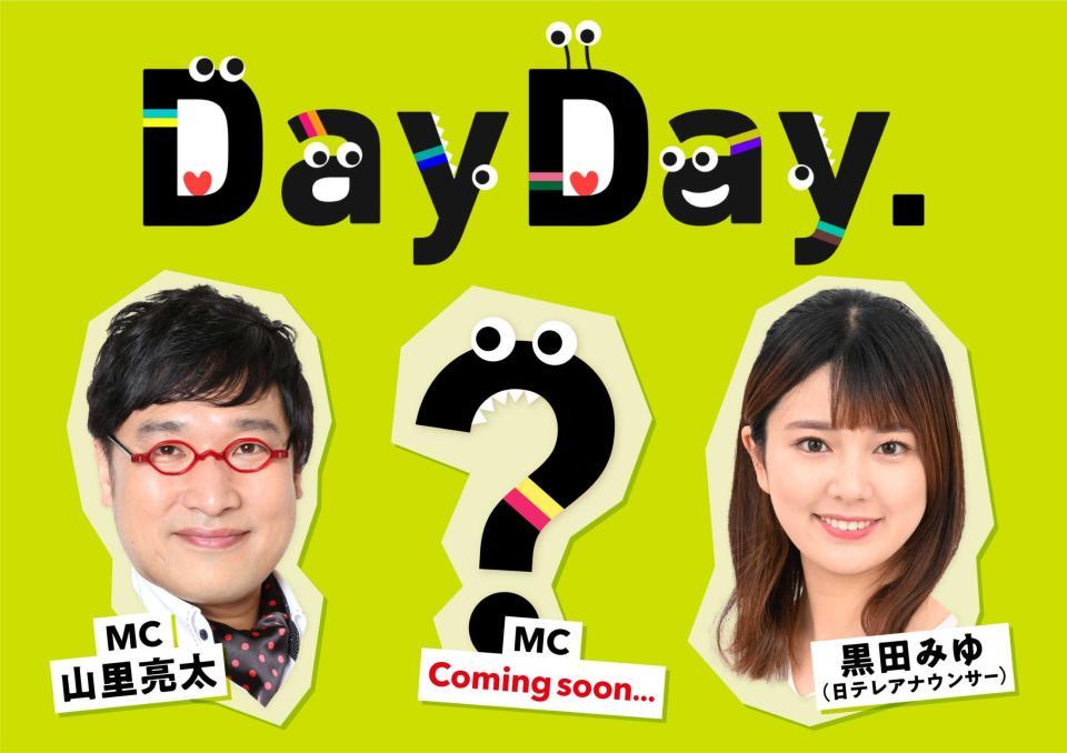 　日本テレビの新番組「ＤａｙＤａｙ．」番組ロゴ