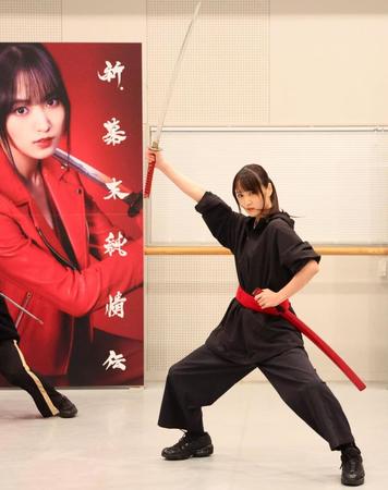 　元気いっぱいに殺陣を披露する菅井友香（撮影・吉澤敬太）