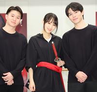 　けいこ後、笑顔を見せる（左から）高橋龍輝、菅井友香、松大航也（撮影・吉澤敬太）