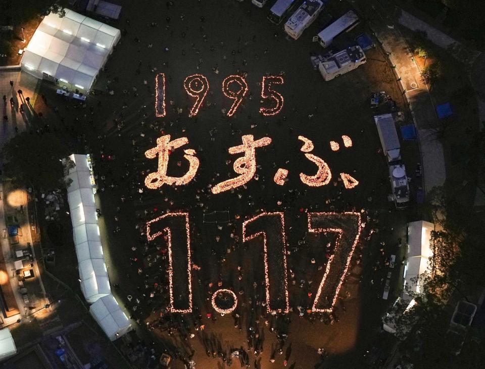 　追悼会場の東遊園地に浮かぶ「１９９５　むすぶ　１・１７」の文字（共同通信社ヘリから）