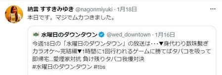 　ＳＮＳで番組出演を告知するも、お怒り　薄幸ツイッター＠＠ｎａｇｏｎｍｉｙｕｋｉから