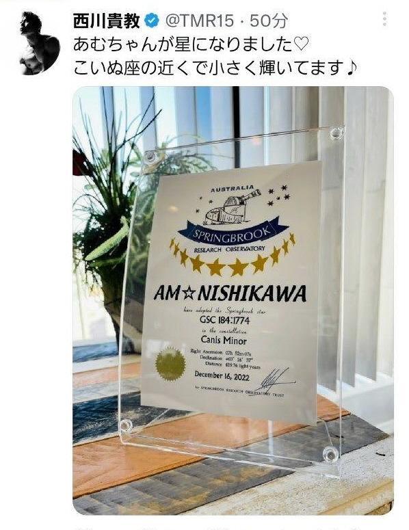 　西川貴教のツイッターより