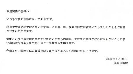 　眞栄田郷敦のコメント全文