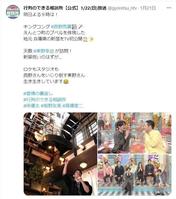 　日本テレビ「行列のできる相談所」ツイッター＠＠ｇｙｏｒｅｔｓｕ＿ｎｔｖから