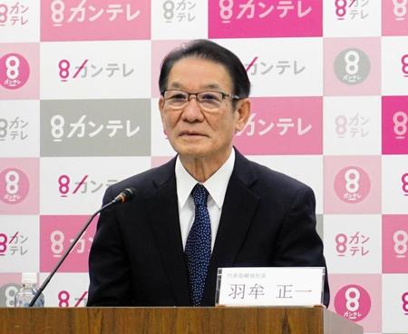 　関西テレビ・羽牟正一社長