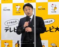 　会見するテレビ大阪・品田卓社長