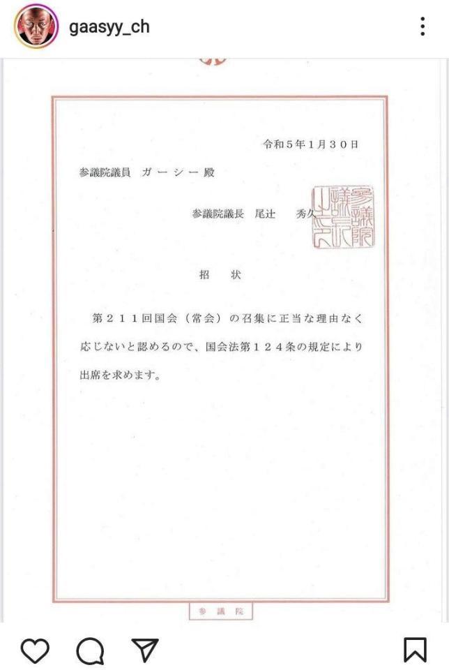 ガーシー氏のインスタグラム＠ｇａａｓｙｙ＿ｃｈより