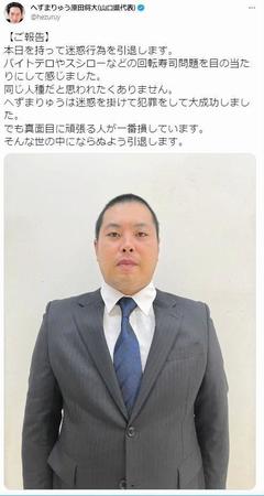 へずまりゅうツイッター＠ｈｅｚｕｒｕｙから