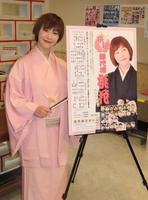 　３月公演「桃組」で主任を務める蝶花楼桃花