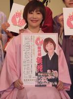 　３月公演「桃組」で主任を務める蝶花楼桃花