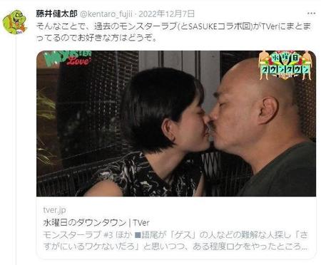 水ダウ」予告で突然ブチュー！クロちゃん＆恋人のDキスが再襲来 完全